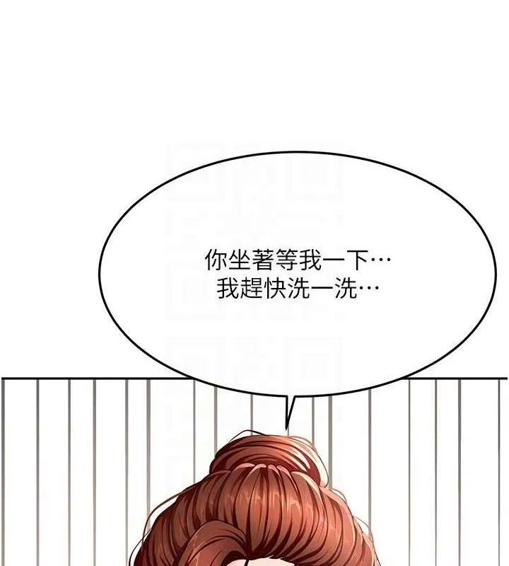 頂加套房的春天第36話-我陪妳洗碗