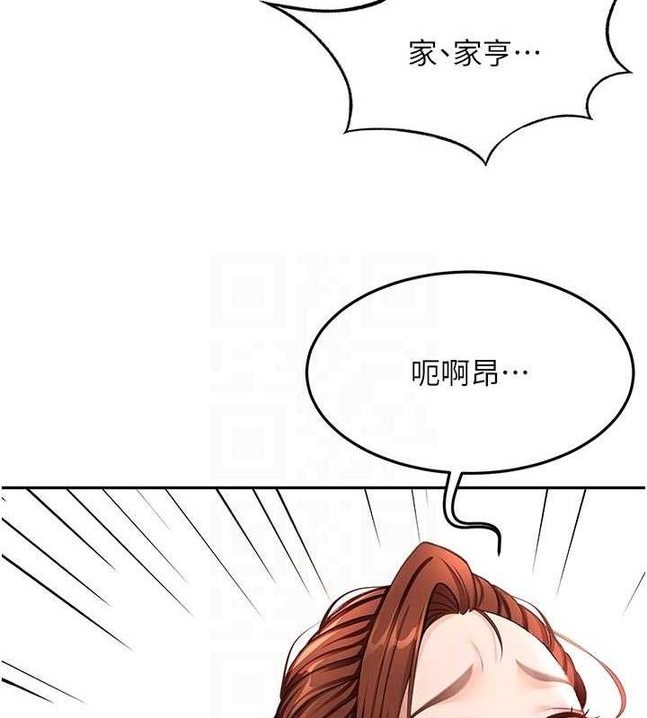顶加套房的春天第36話-我陪妳洗碗