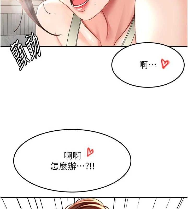 顶加套房的春天第36話-我陪妳洗碗