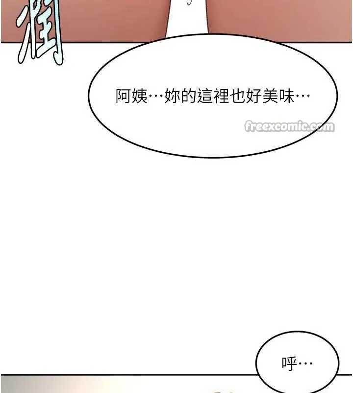 頂加套房的春天第36話-我陪妳洗碗
