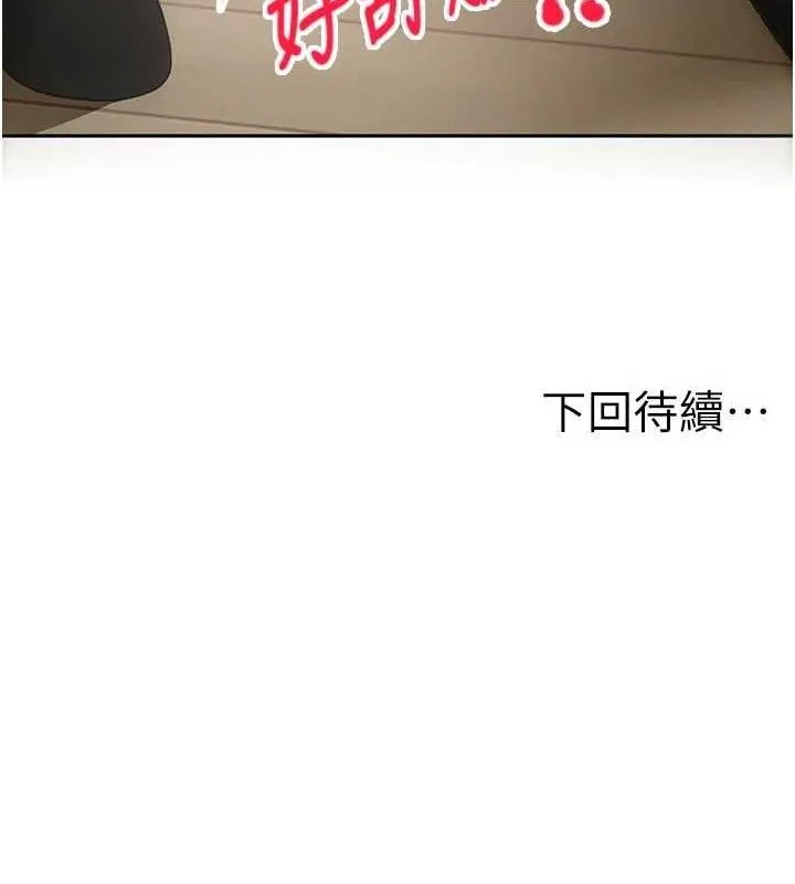 頂加套房的春天第36話-我陪妳洗碗