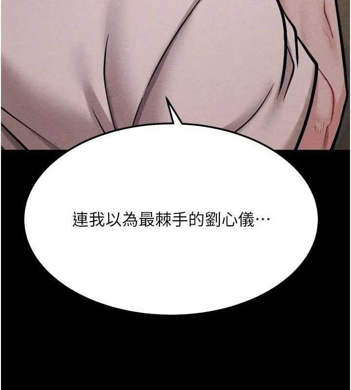 選手村:母豬調教第45話-無法擺脫仇恨的束縛