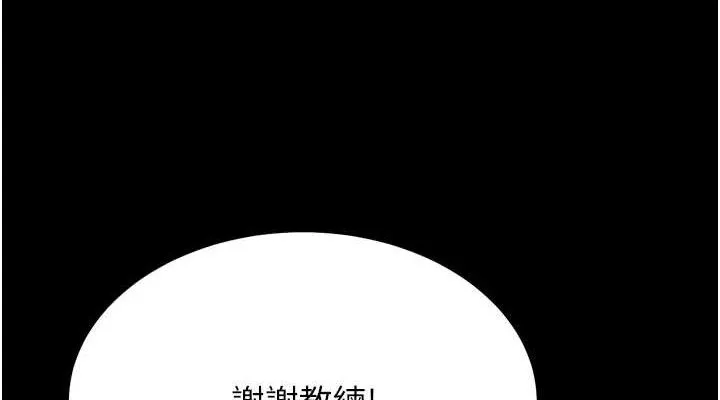 選手村:母豬調教第45話-無法擺脫仇恨的束縛