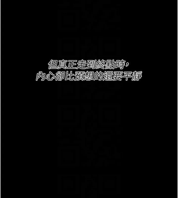 選手村:母豬調教第45話-無法擺脫仇恨的束縛