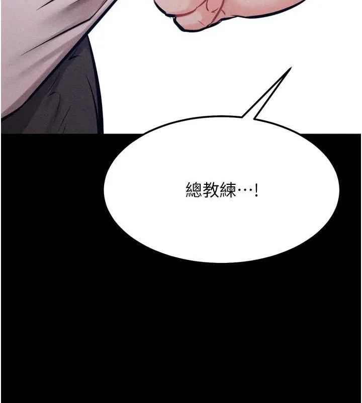 選手村:母豬調教第45話-無法擺脫仇恨的束縛