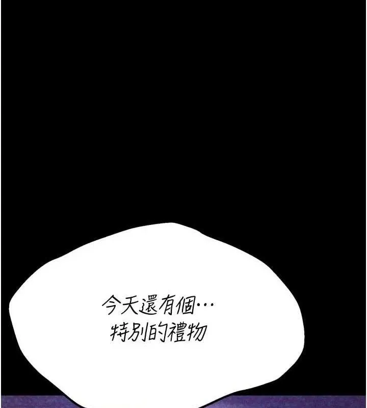 選手村:母豬調教第45話-無法擺脫仇恨的束縛