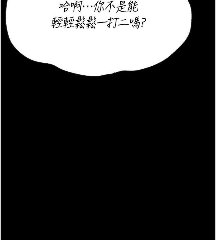 選手村:母豬調教第45話-無法擺脫仇恨的束縛