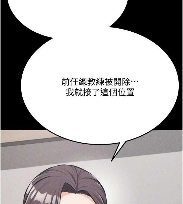 选手村:母猪调教第45話-無法擺脫仇恨的束縛