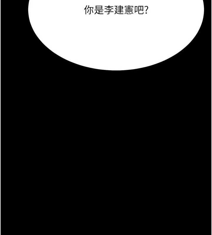 选手村:母猪调教第45話-無法擺脫仇恨的束縛