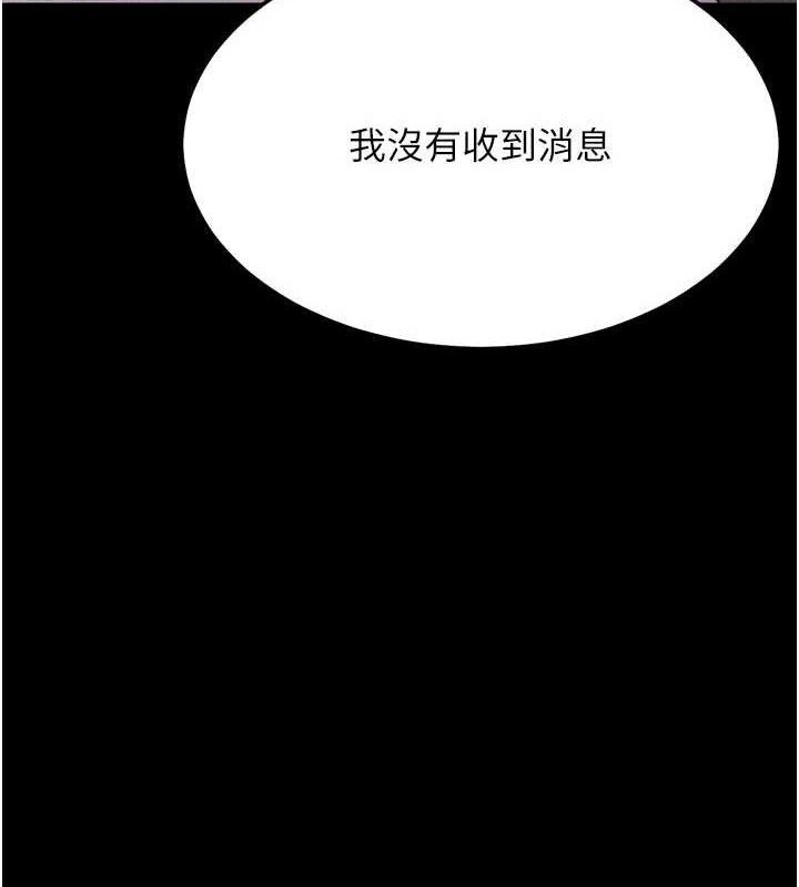 選手村:母豬調教第45話-無法擺脫仇恨的束縛