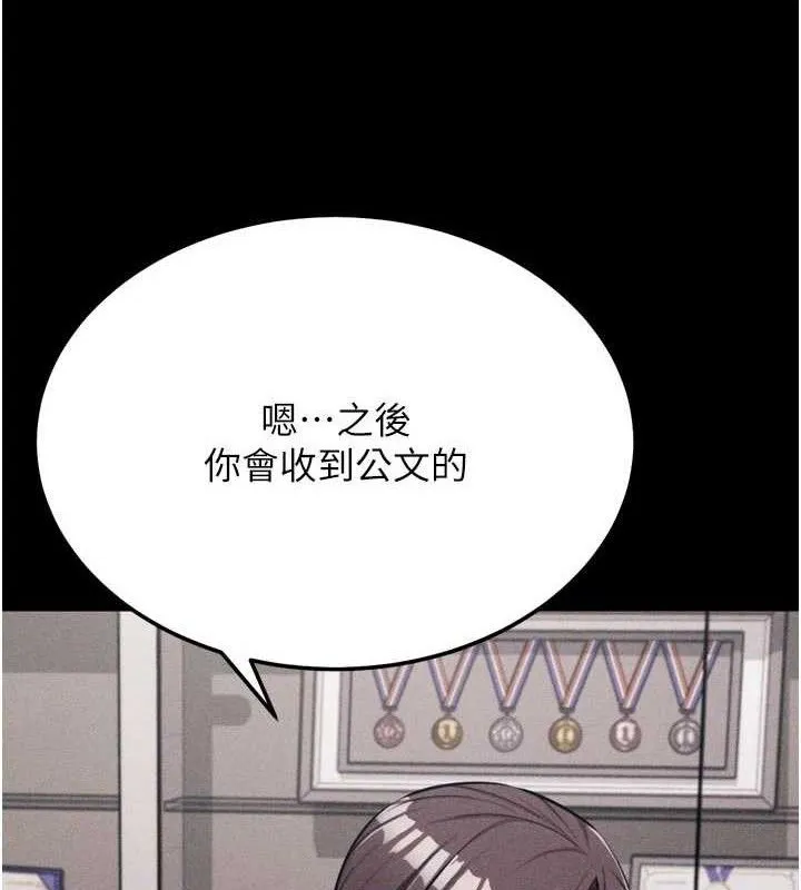 選手村:母豬調教第45話-無法擺脫仇恨的束縛