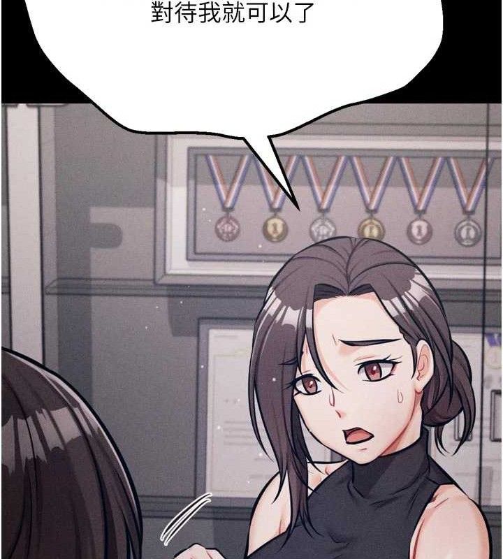 選手村:母豬調教第45話-無法擺脫仇恨的束縛