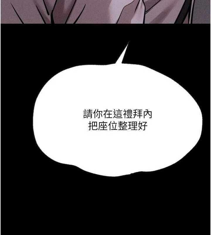 选手村:母猪调教第45話-無法擺脫仇恨的束縛