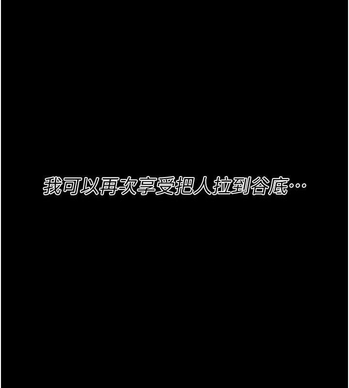 選手村:母豬調教第45話-無法擺脫仇恨的束縛