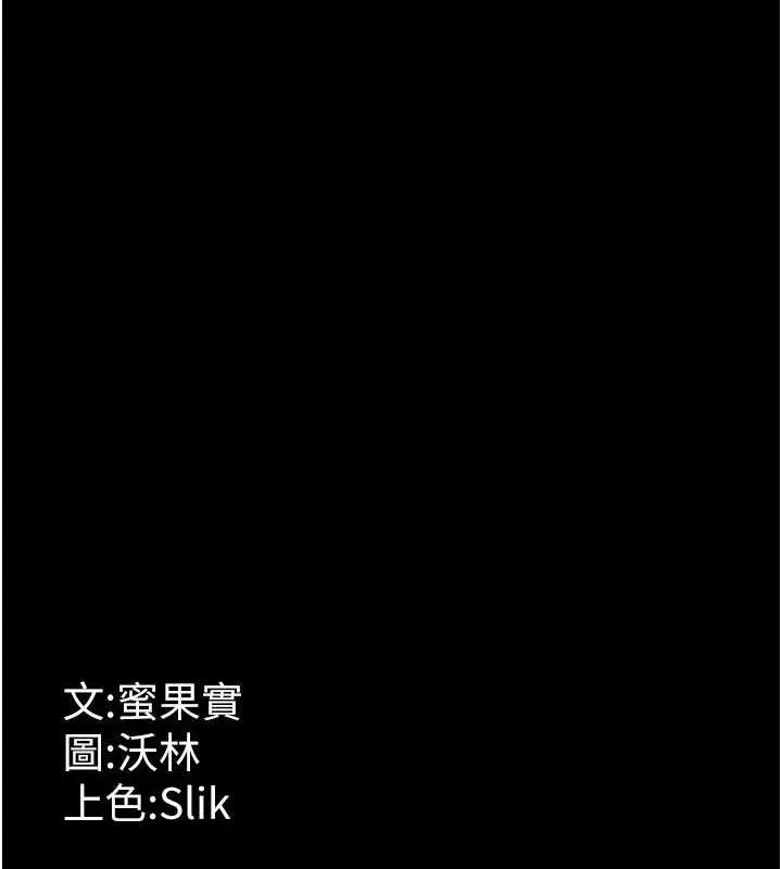 選手村:母豬調教第45話-無法擺脫仇恨的束縛