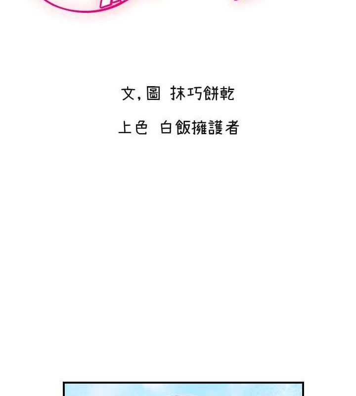 守護天使第50話-什麼時候開始對他心動的?