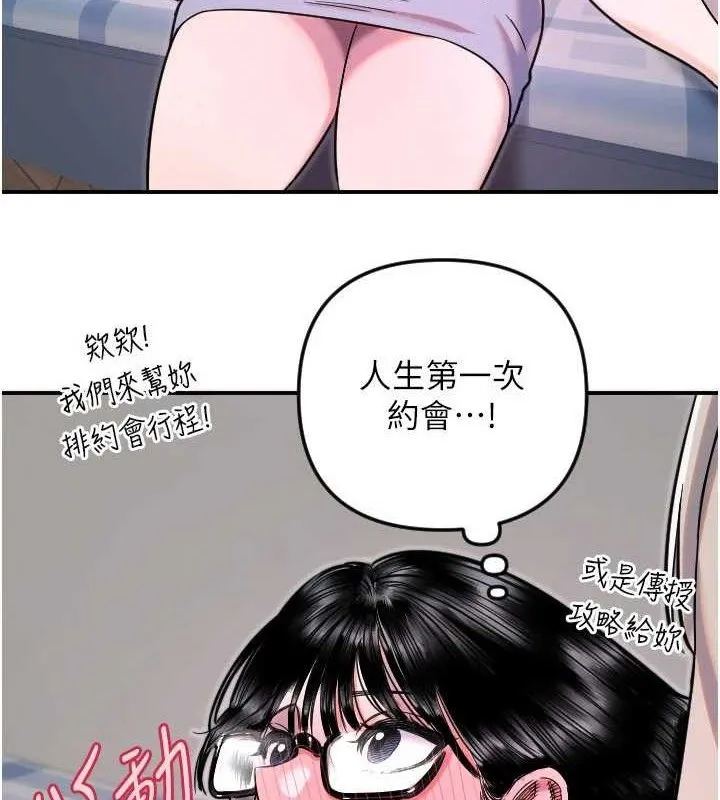 守護天使第50話-什麼時候開始對他心動的?
