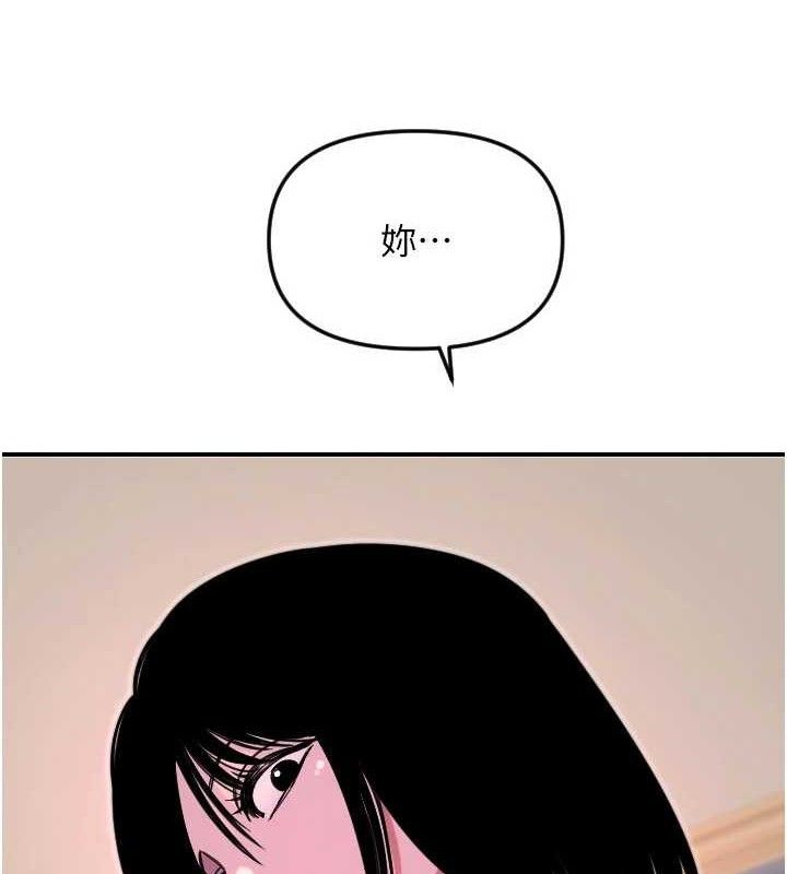 守護天使第50話-什麼時候開始對他心動的?