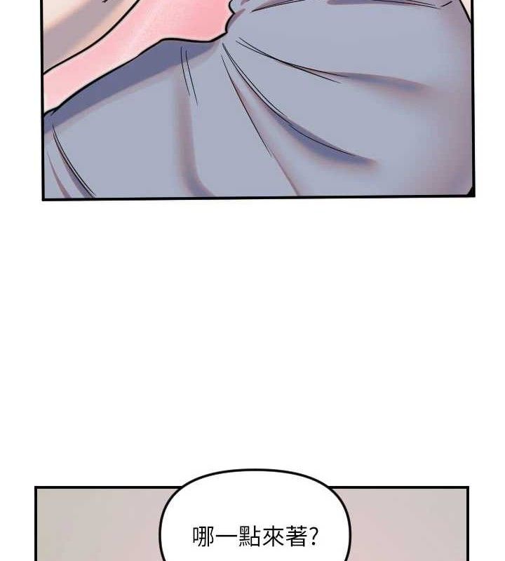 守護天使第50話-什麼時候開始對他心動的?