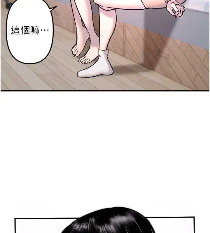 守護天使第50話-什麼時候開始對他心動的?