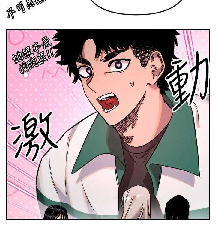 守護天使第50話-什麼時候開始對他心動的?