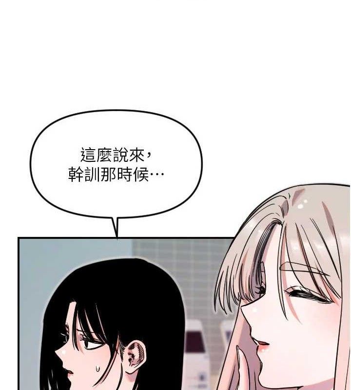 守护天使第50話-什麼時候開始對他心動的?