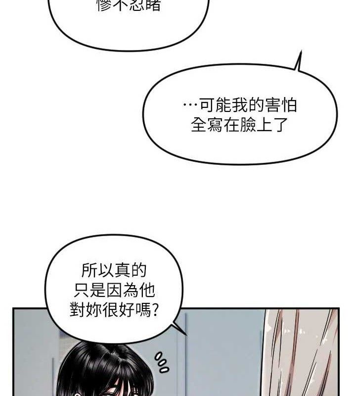 守護天使第50話-什麼時候開始對他心動的?