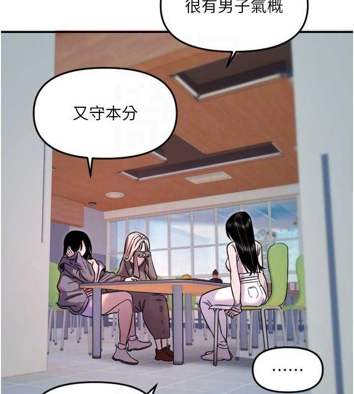 守護天使第50話-什麼時候開始對他心動的?