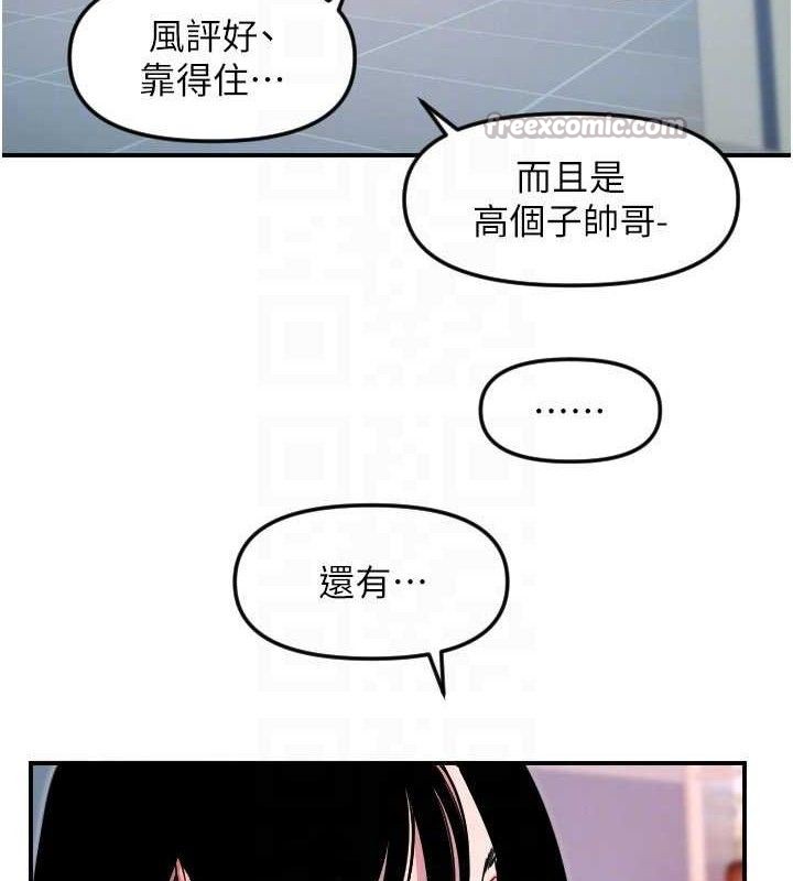 守护天使第50話-什麼時候開始對他心動的?