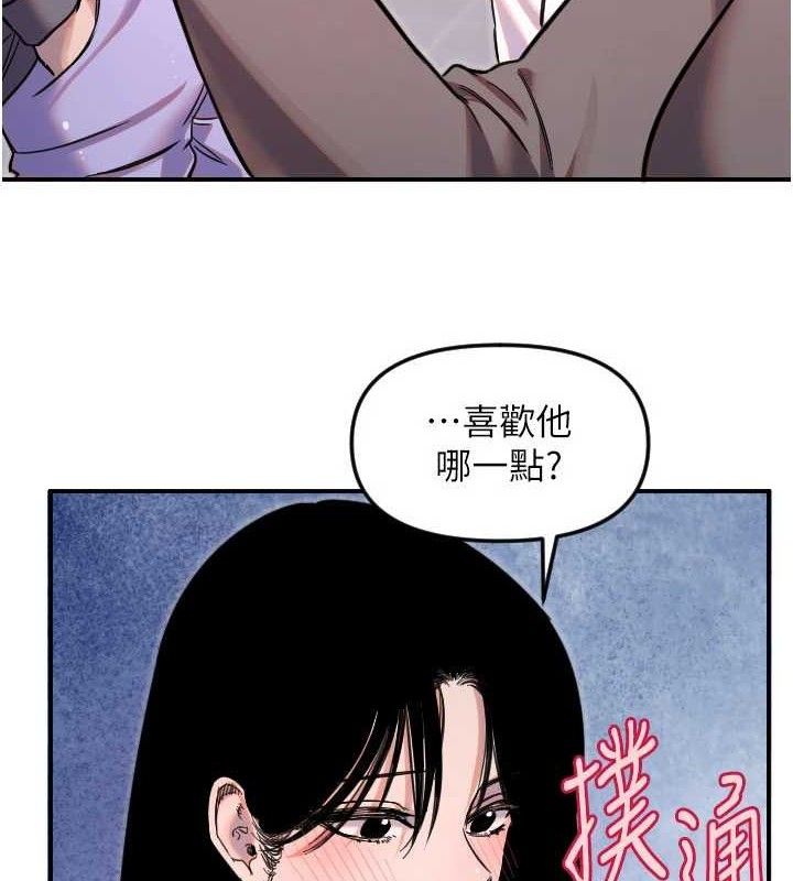 守護天使第50話-什麼時候開始對他心動的?