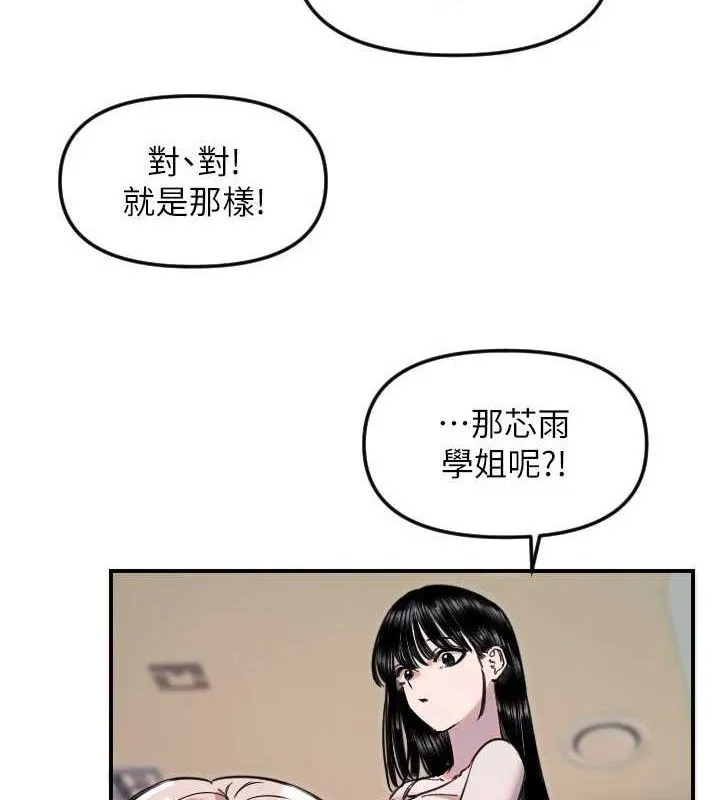 守護天使第50話-什麼時候開始對他心動的?