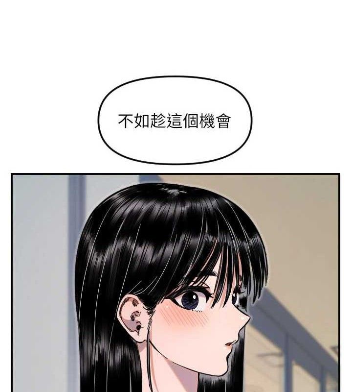 守護天使第50話-什麼時候開始對他心動的?