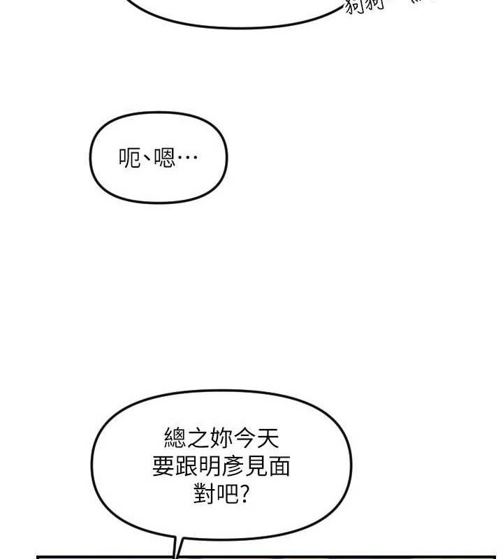 守護天使第50話-什麼時候開始對他心動的?