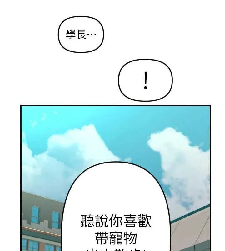 守護天使第50話-什麼時候開始對他心動的?