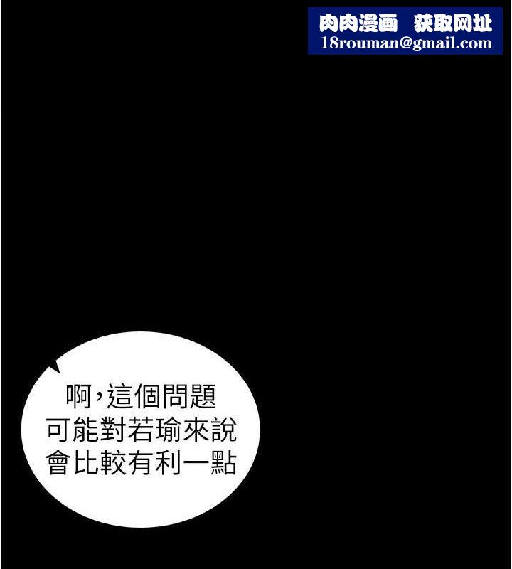 太妹攻略指南第40話-互相撕咬的往日戀人