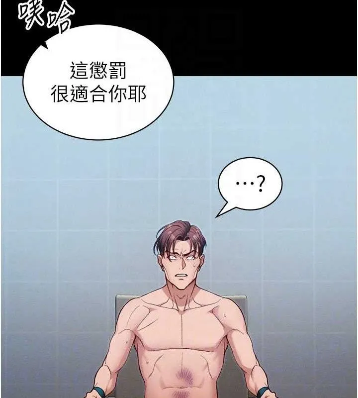 太妹攻略指南第40話-互相撕咬的往日戀人