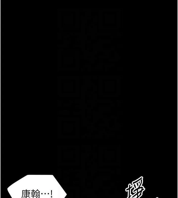 太妹攻略指南第40話-互相撕咬的往日戀人