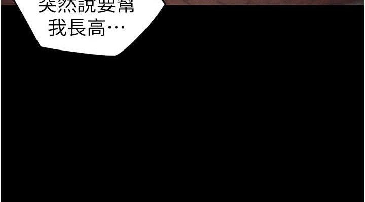 太妹攻略指南第40話-互相撕咬的往日戀人
