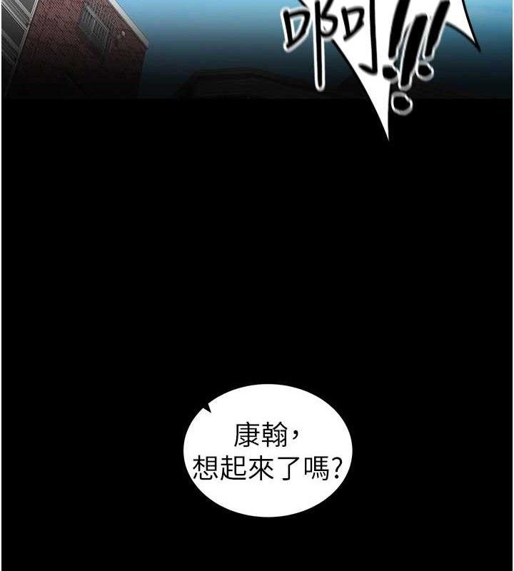 太妹攻略指南第40話-互相撕咬的往日戀人