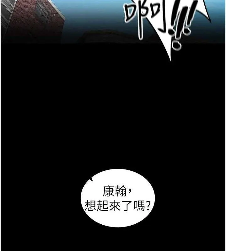 太妹攻略指南第40話-互相撕咬的往日戀人