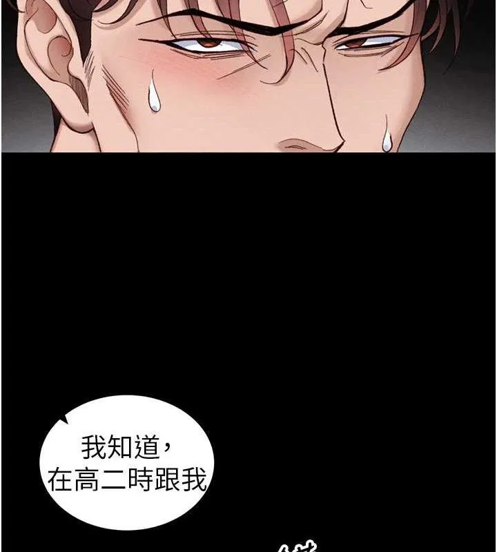 太妹攻略指南第40話-互相撕咬的往日戀人