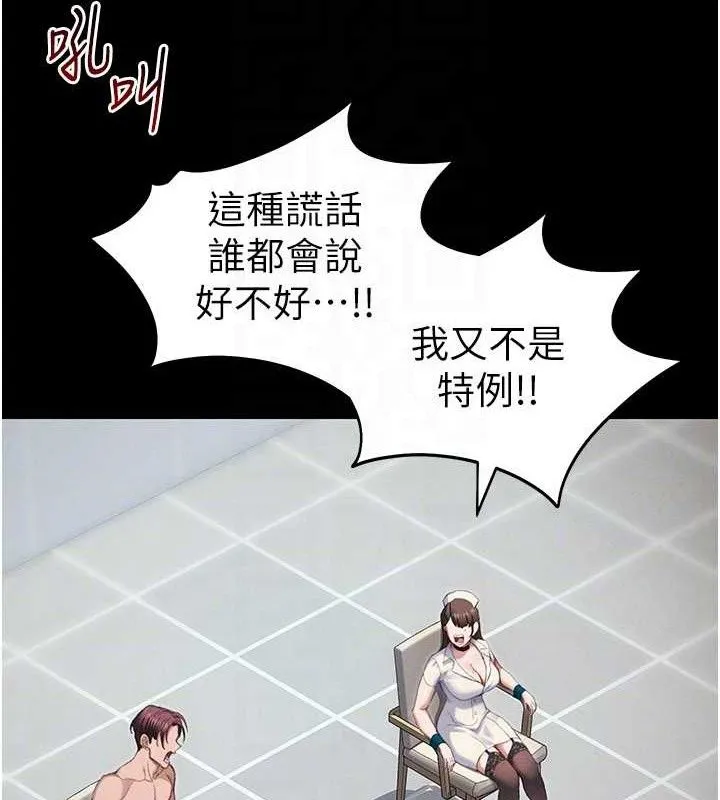 太妹攻略指南第40話-互相撕咬的往日戀人
