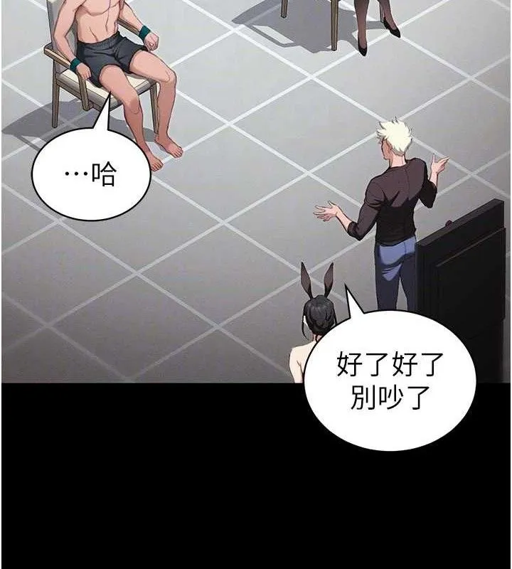 太妹攻略指南第40話-互相撕咬的往日戀人