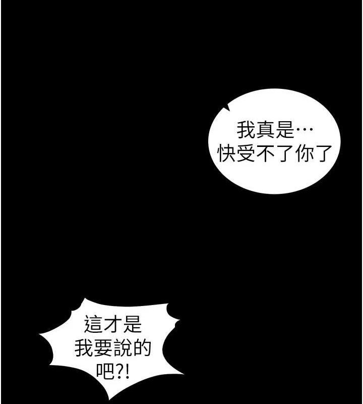 太妹攻略指南第40話-互相撕咬的往日戀人