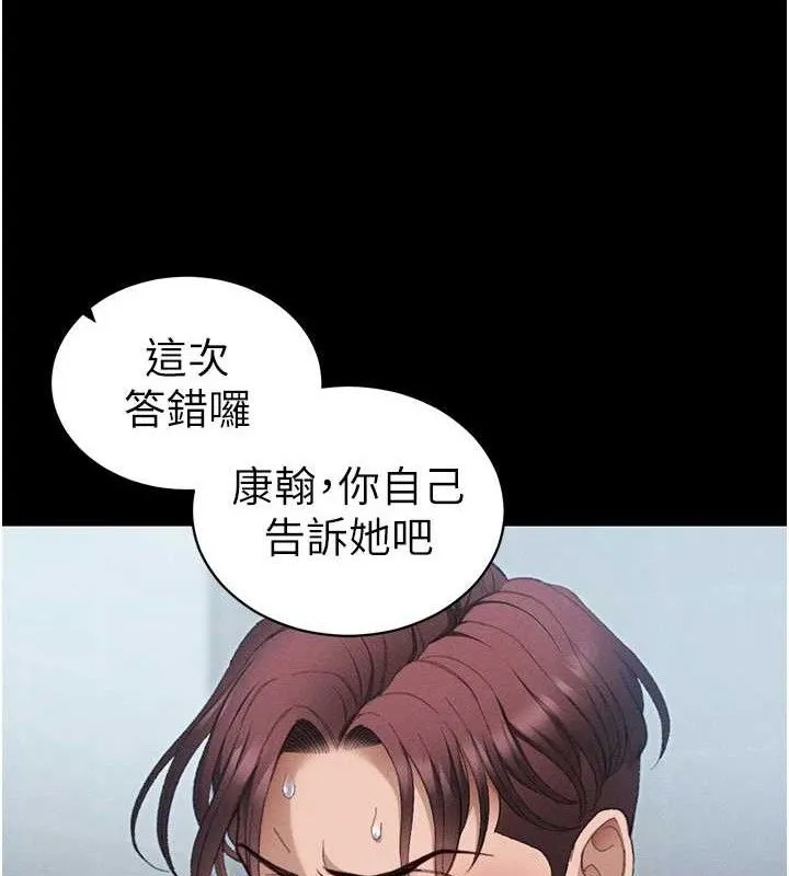 太妹攻略指南第40話-互相撕咬的往日戀人