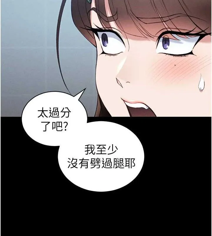 太妹攻略指南第40話-互相撕咬的往日戀人