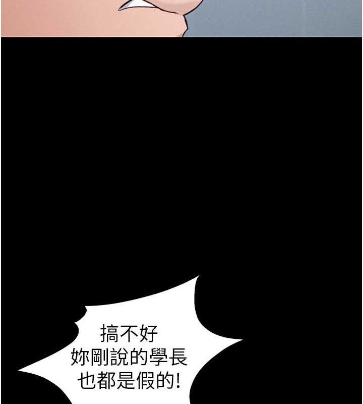 太妹攻略指南第40話-互相撕咬的往日戀人