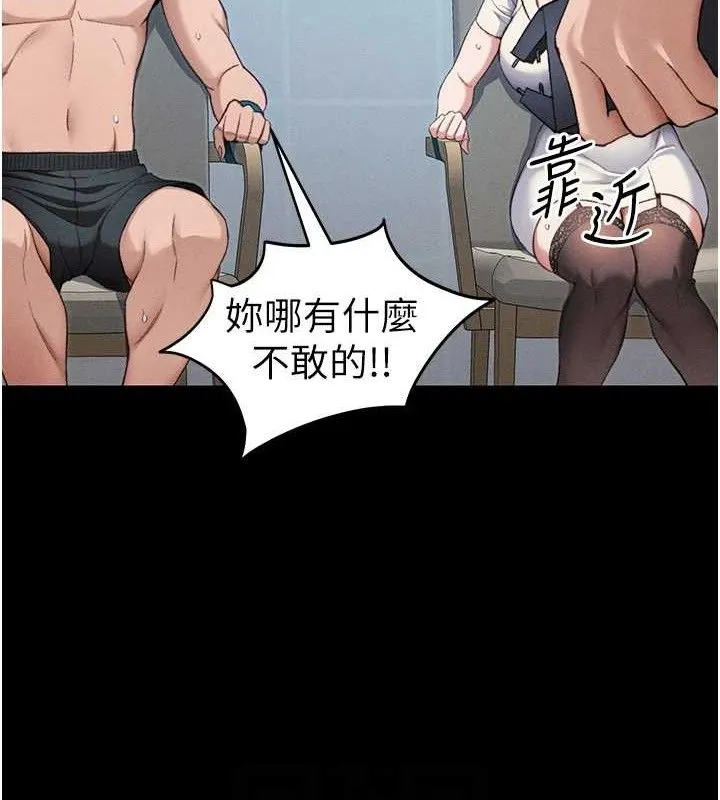 太妹攻略指南第40話-互相撕咬的往日戀人