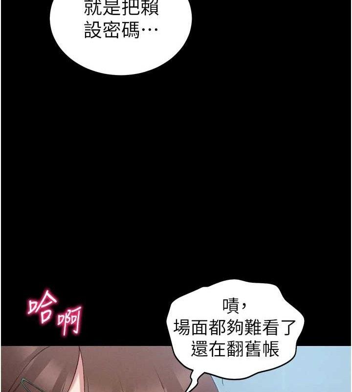 太妹攻略指南第40話-互相撕咬的往日戀人
