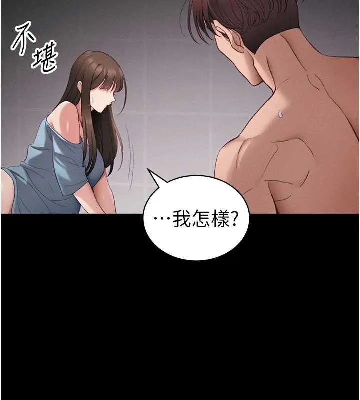太妹攻略指南第40話-互相撕咬的往日戀人